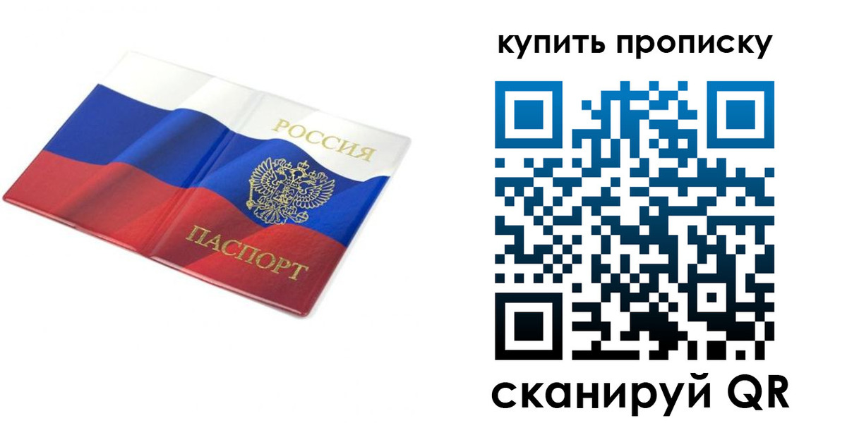 временная регистрация купить в Верхней Пышме