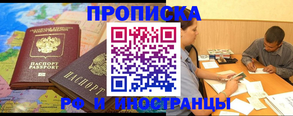 временная регистрация поиск в Верхней Пышме